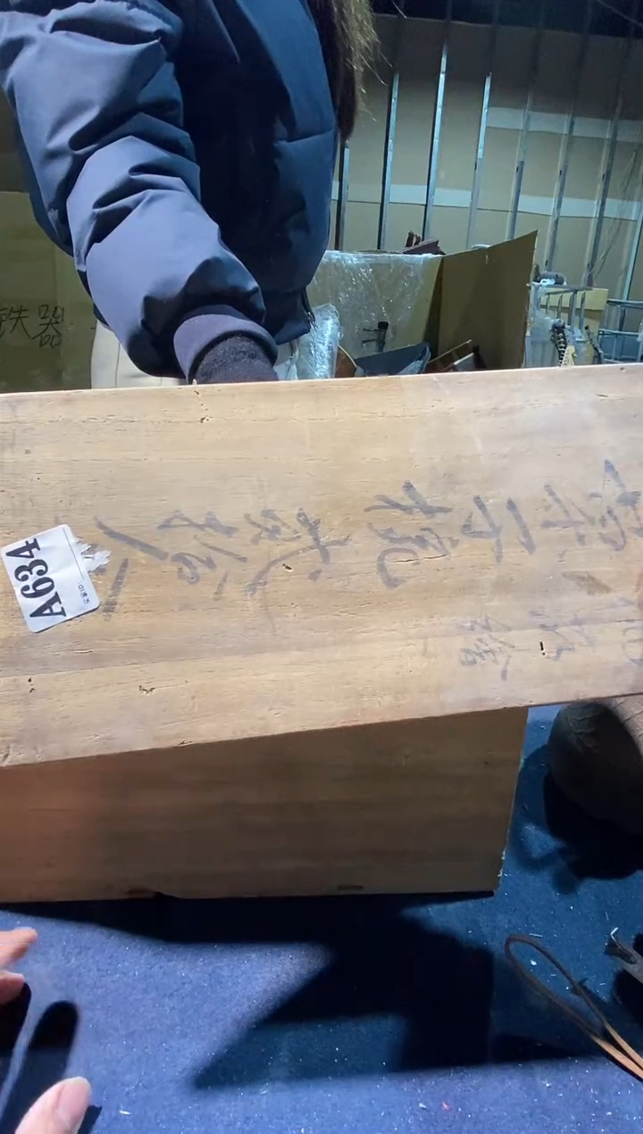 634中古美术艺术品