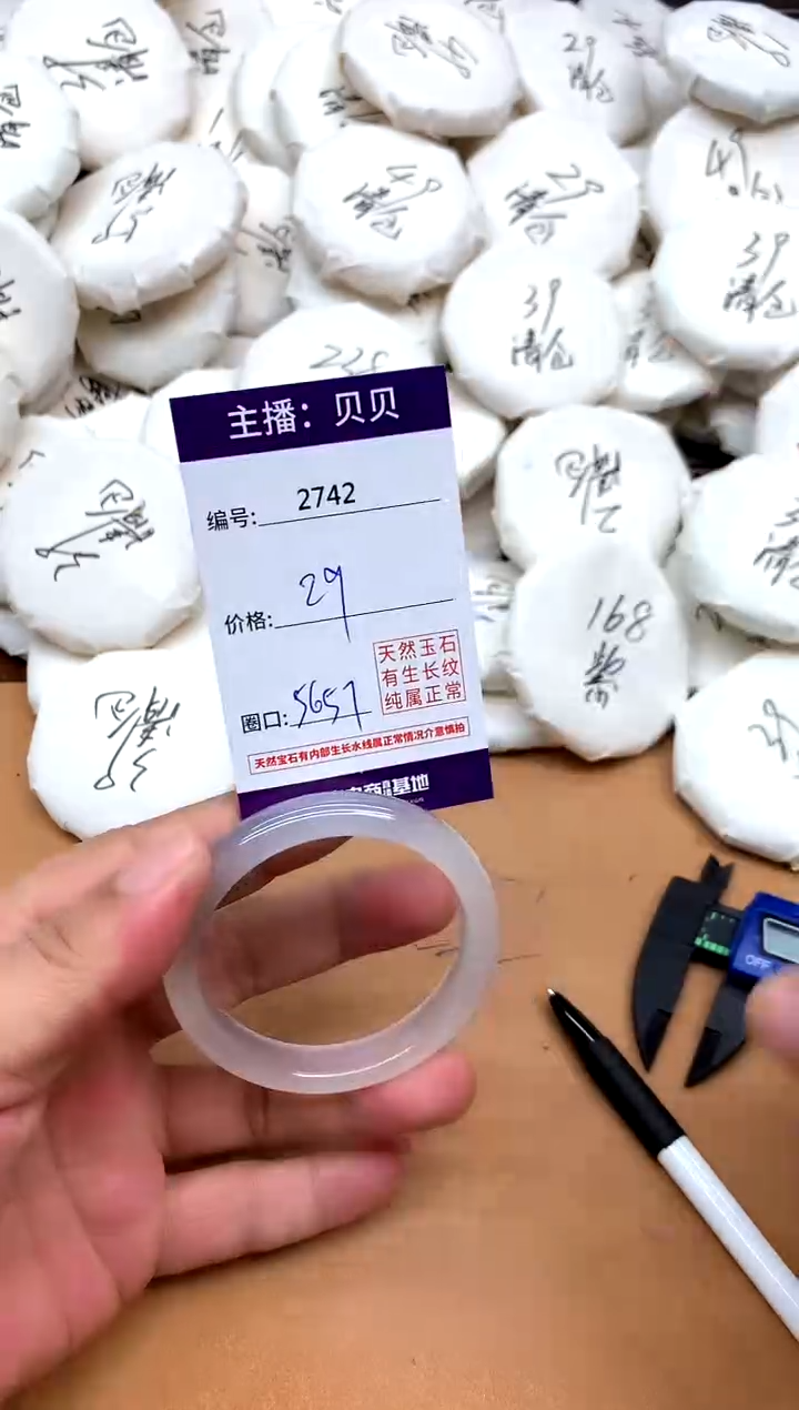 手镯玛瑙/玉髓未镶嵌2742