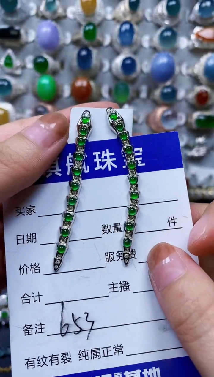 【闪购商品】翡翠耳饰银S925镶嵌0653