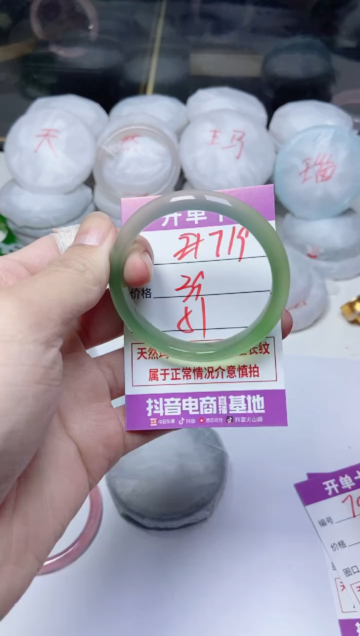 手镯玛瑙/玉髓未镶嵌719