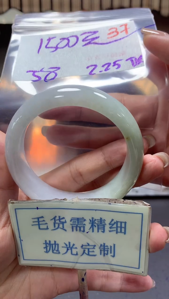 【闪购商品】定制翡翠未镶嵌毛货需精细抛光+37手镯1件+1500元