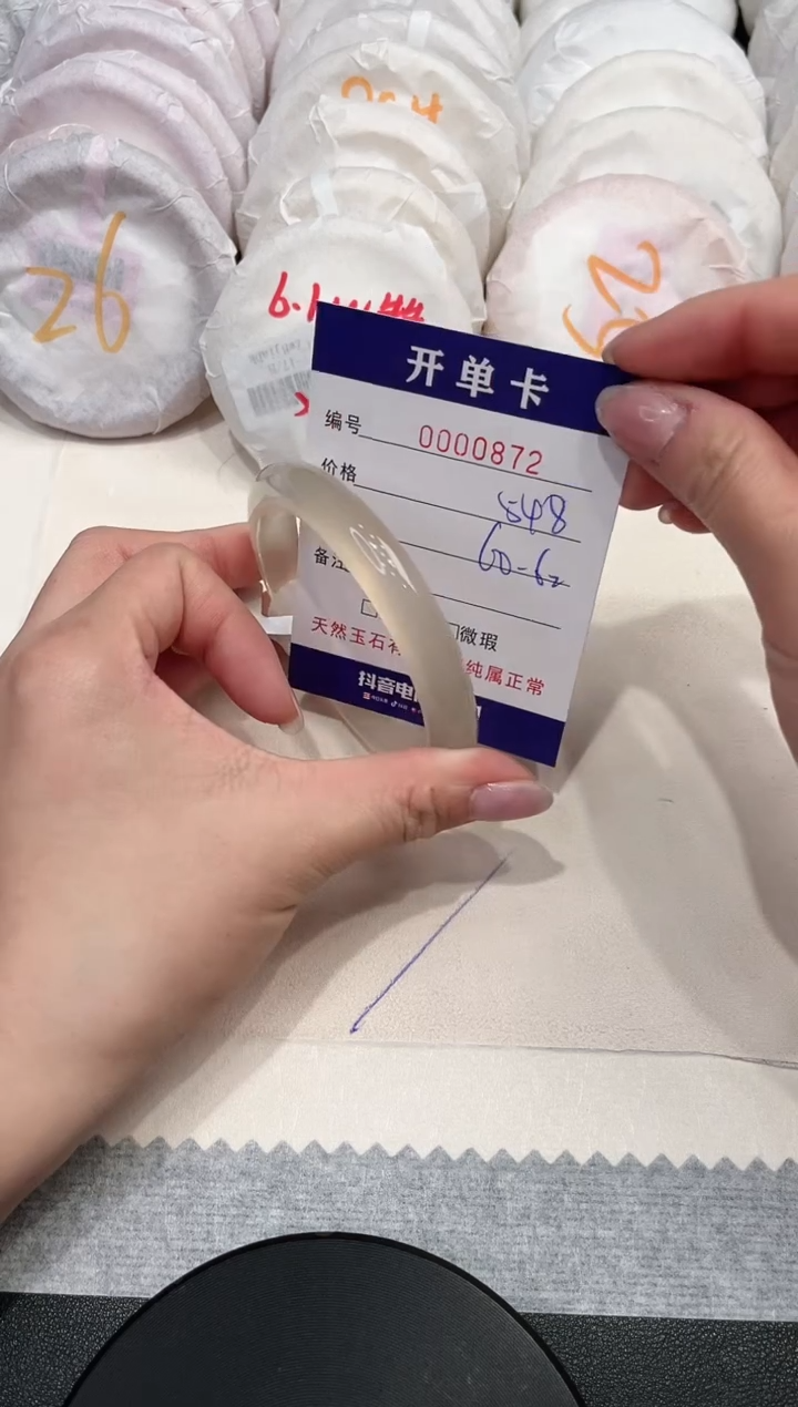 【闪购商品】玛瑙/玉髓手镯未镶嵌872