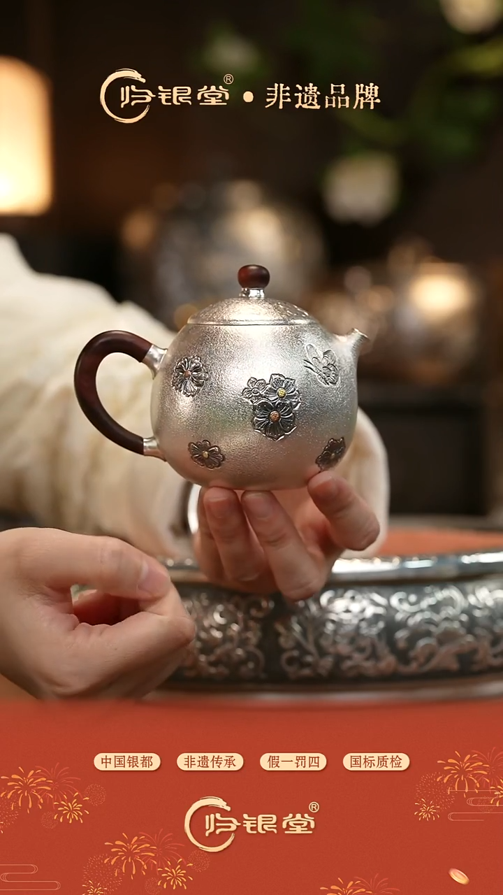 木把蝴蝶小花泡茶壶（约120g）