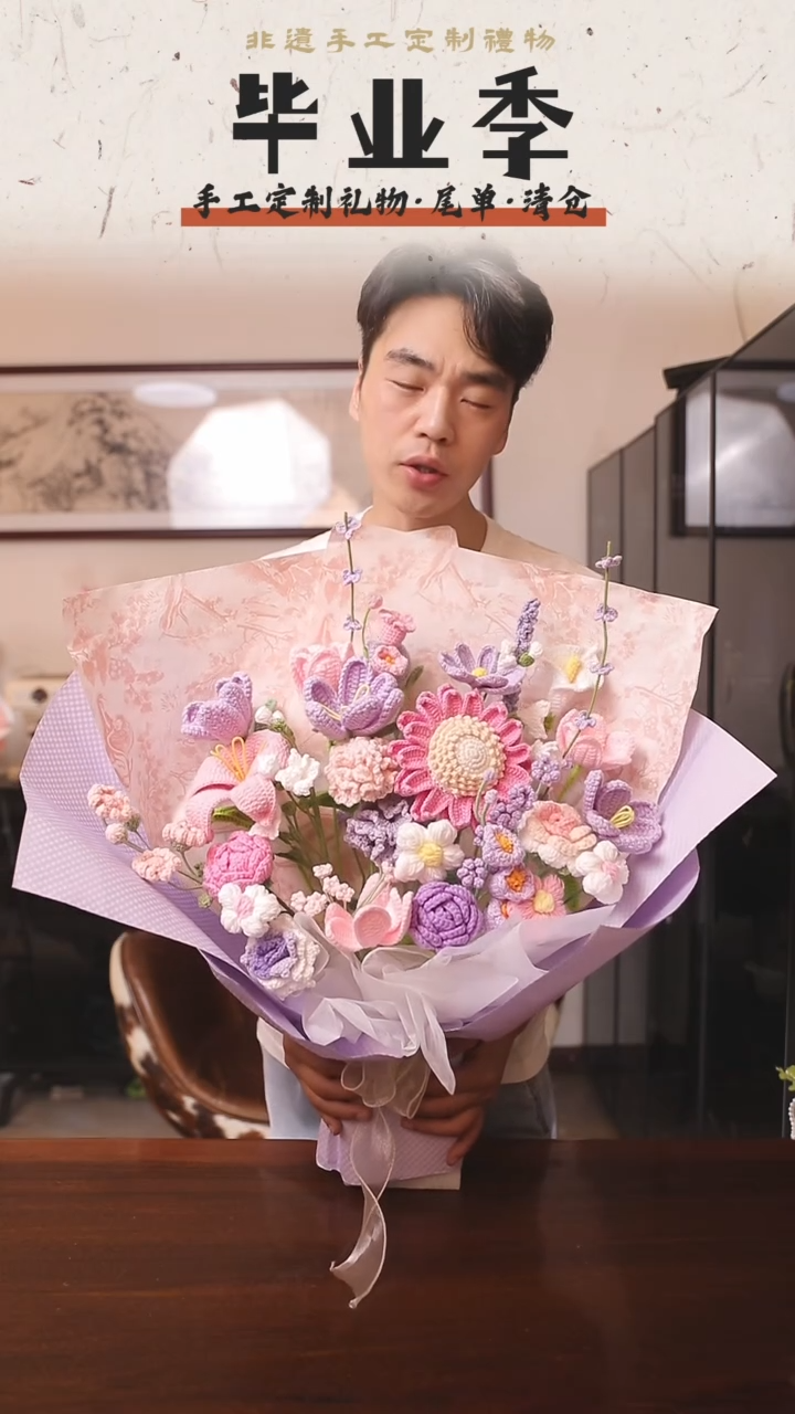 非遗手工定制花束，孤品清仓！！