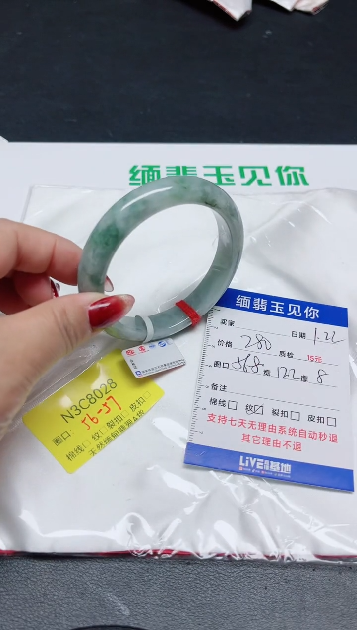 【闪购商品】翡翠手镯未镶嵌56-57/028