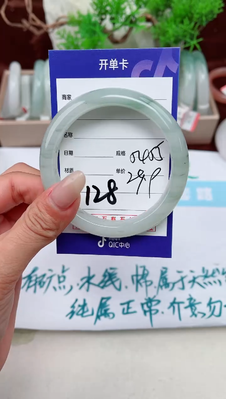 【闪购商品】石英质玉手镯未镶嵌128