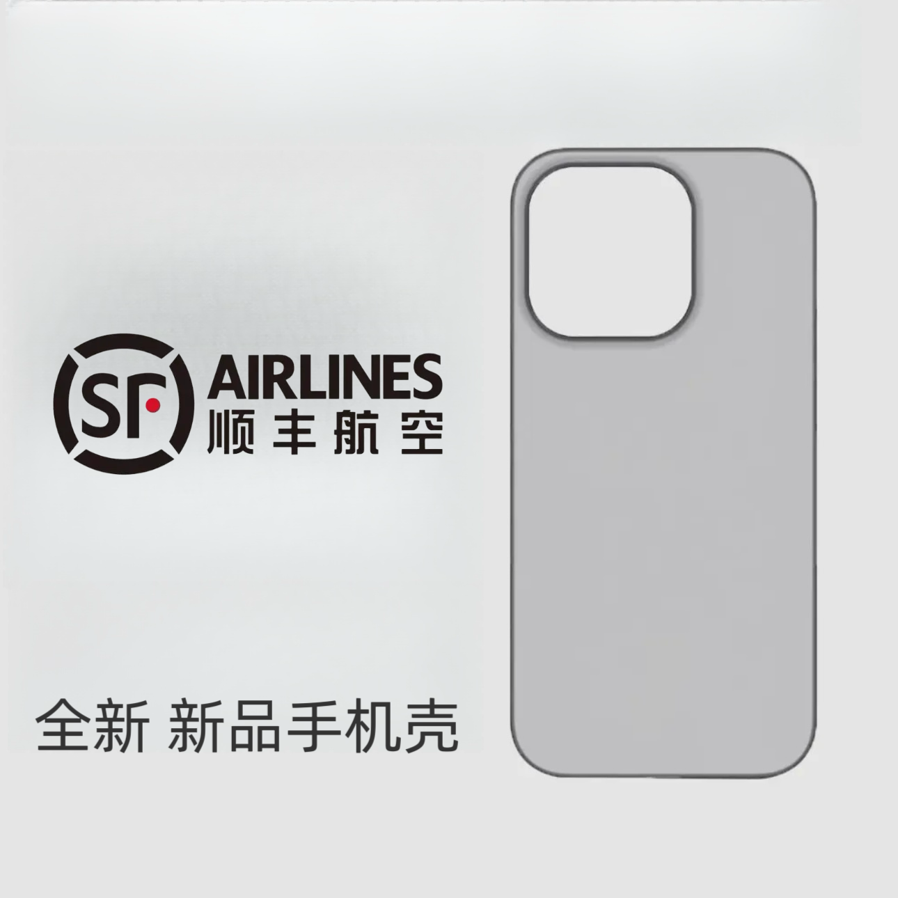 适用于品牌新品手机壳