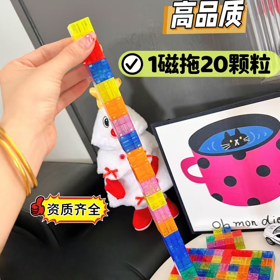 【超强磁力 可拉20个】正版磁力积木玩具