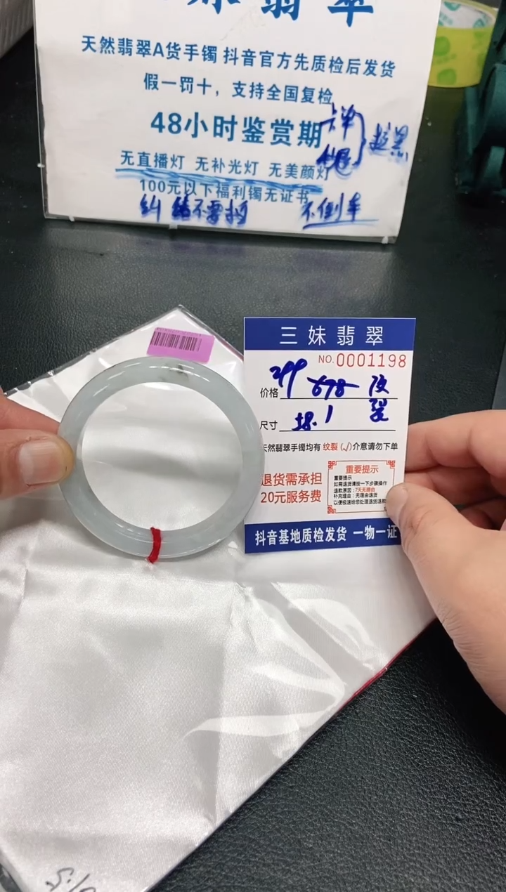 【闪购商品】翡翠手镯未镶嵌天然缅甸A货翡翠