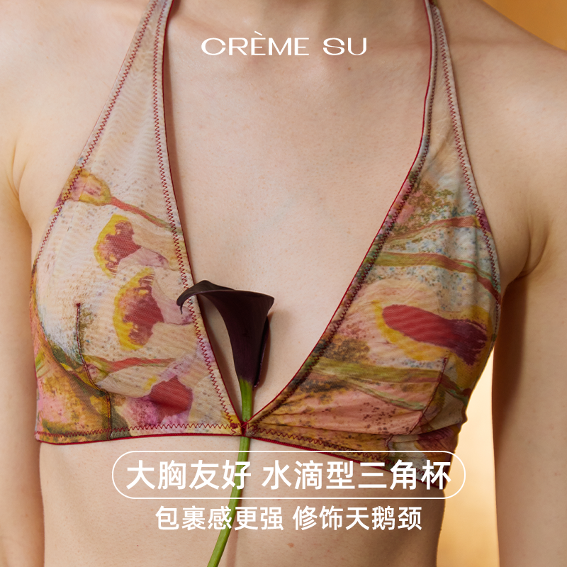 CremeSu杜乐丽系列挂脖美背三角杯内衣马蹄莲印花法式百搭文胸