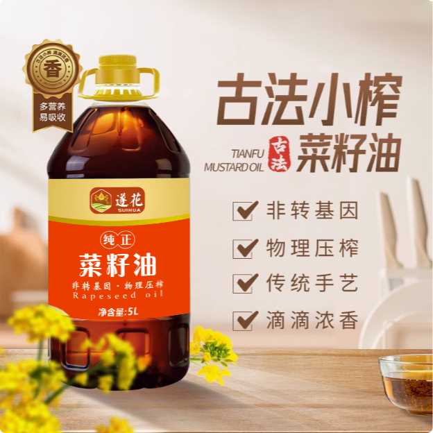 四川菜籽油纯农家自榨土榨非转基因低芥酸菜籽油