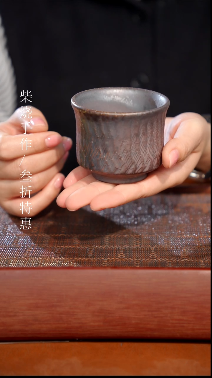 陶瓷奢瓷/瑞寅柴烧茶器（杯子）0692 微瑕