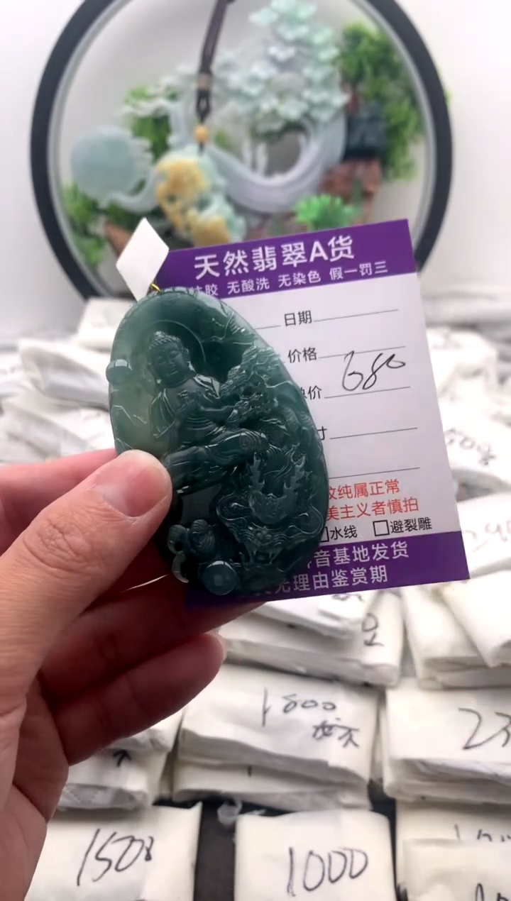 【闪购商品】翡翠颈饰未镶嵌大日如来