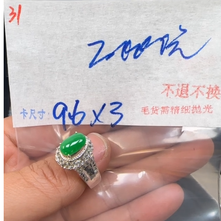 毛货需精细抛光+多样性发1单