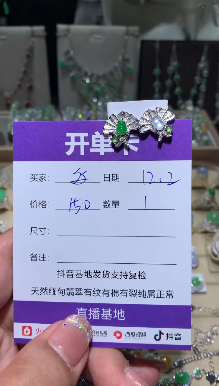 银S925镶嵌翡翠耳饰$* $$ $$ $$