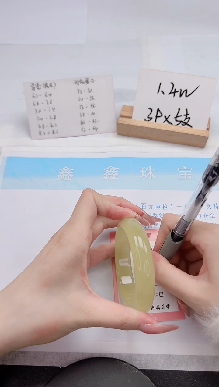 【闪购商品】石英质玉手镯未镶嵌320-58.4