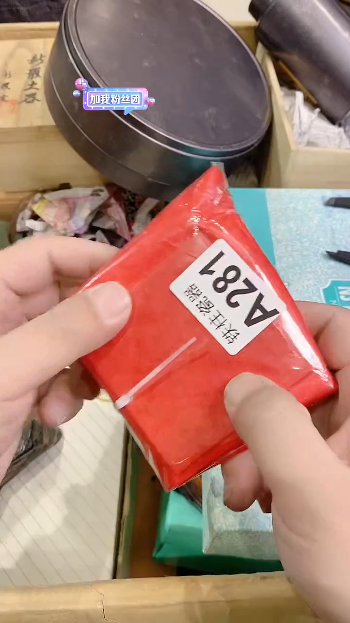 【闪购商品】瓷片A281红霞红霞红霞红霞红霞红霞