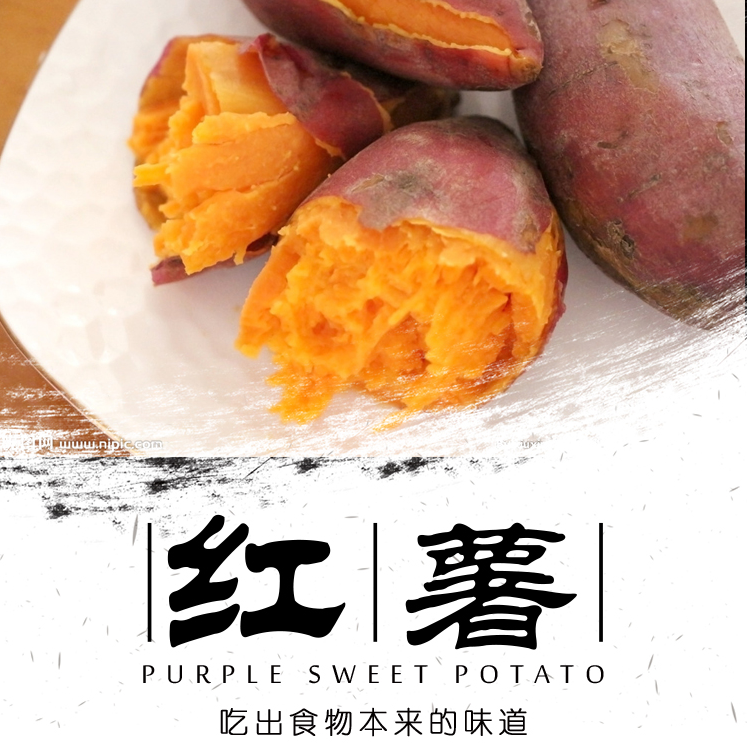 沙地西瓜红新鲜蜜薯红薯现挖现发红薯蜜薯地瓜番薯非烟薯