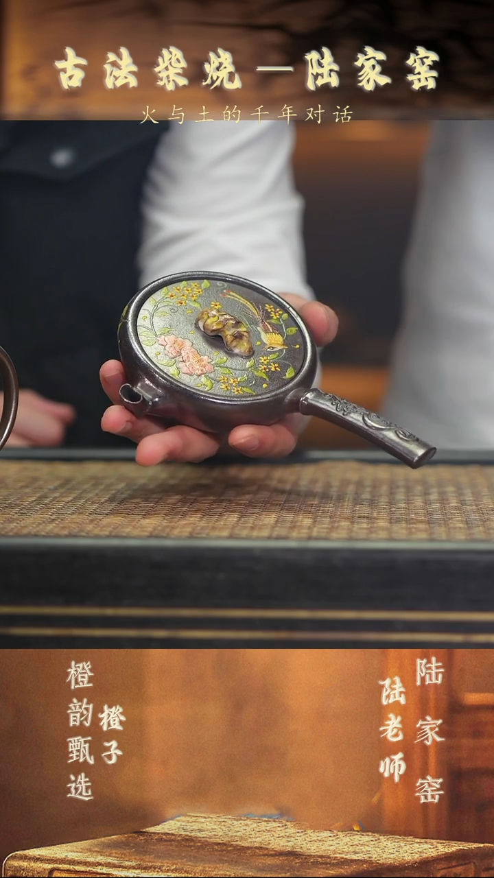 茶壶紫砂LJY39竹石侧把 柴烧青段