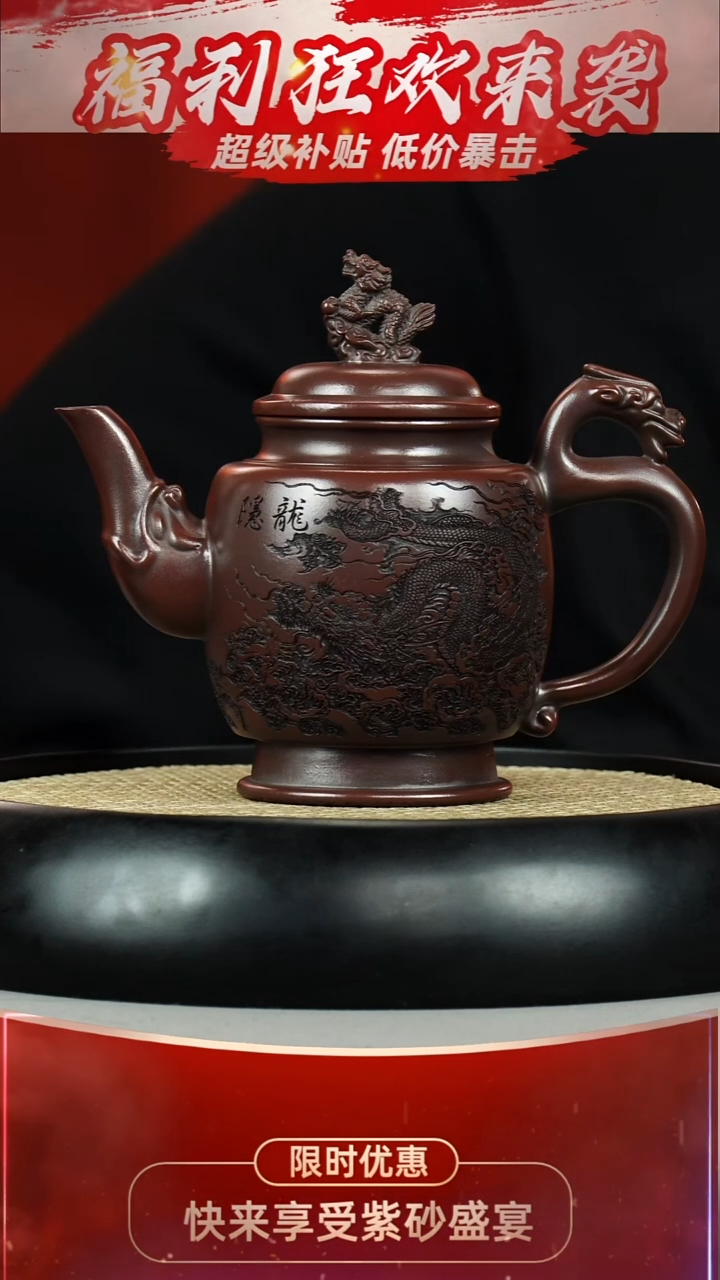 宫灯 紫袍玉砂 隐龙