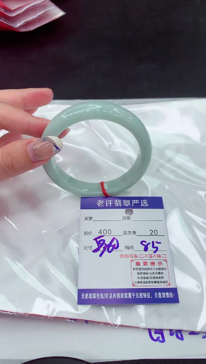 【闪购商品】翡翠手镯未镶嵌1111111111111