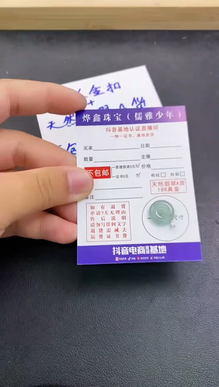 颈饰18K金镶嵌翡翠天然翡翠A货赠皮绳