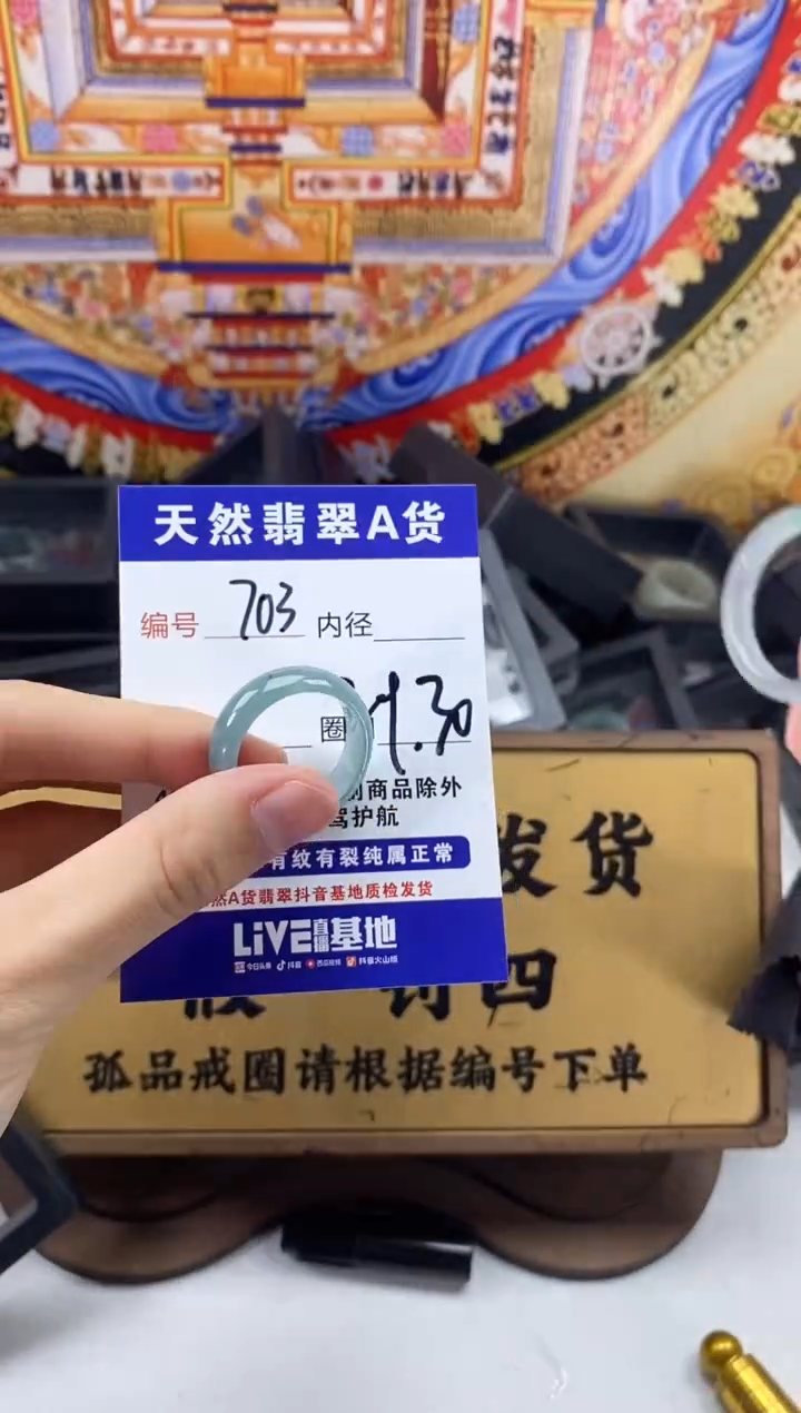 未镶嵌戒圈翡翠703