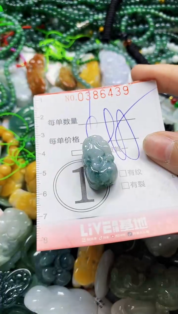 颈饰未镶嵌翡翠闪购0386439