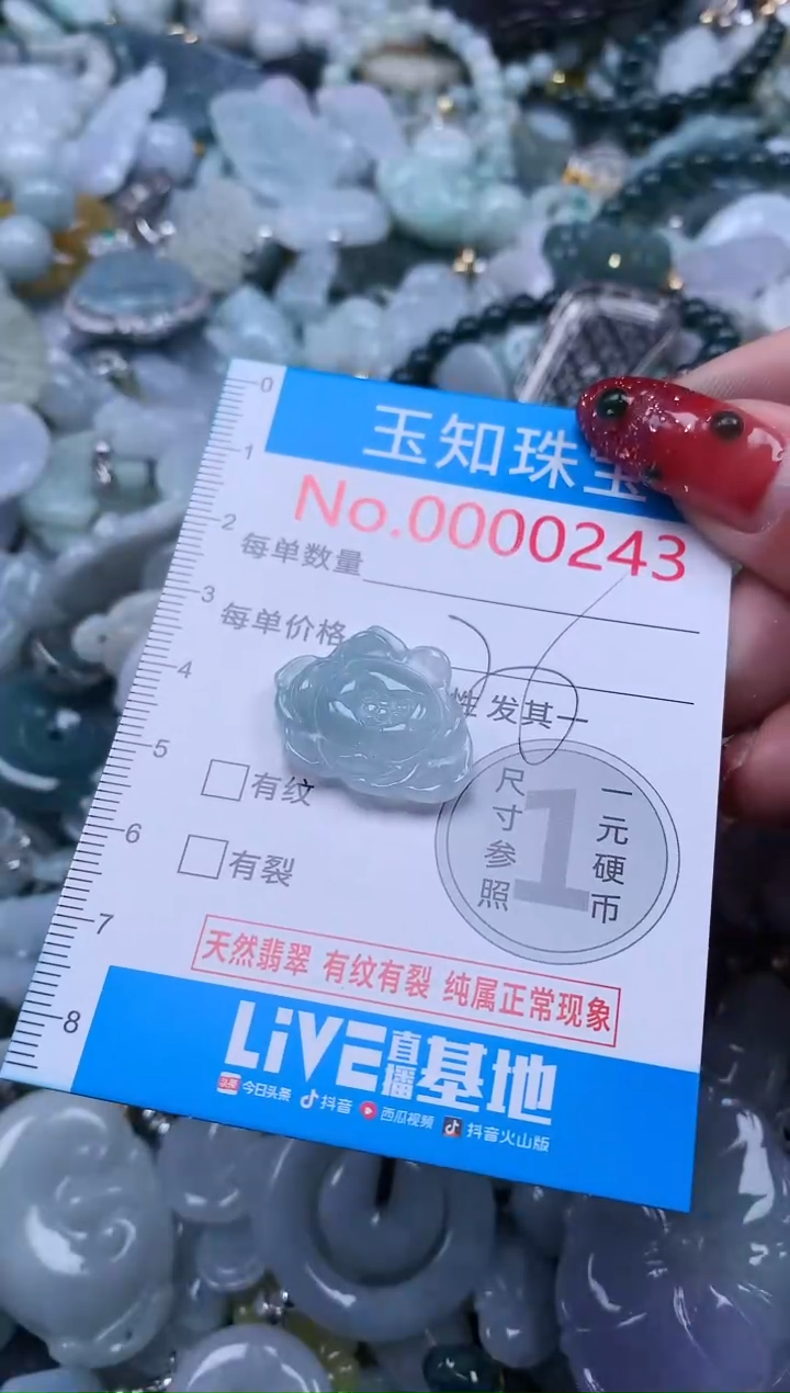 【闪购商品】翡翠吊坠(不含链)未镶嵌243