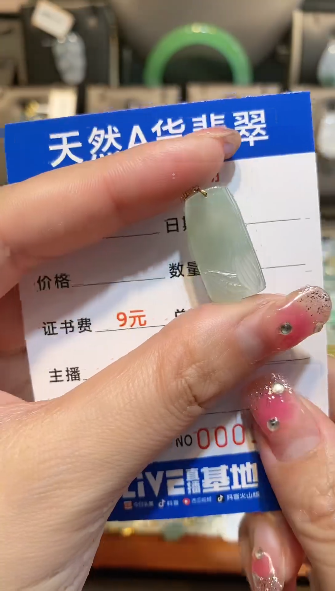 【闪购商品】翡翠颈饰18K金镶嵌天然A货翡翠一件