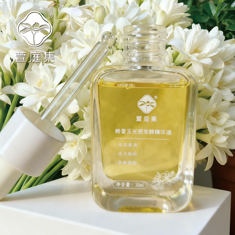 晚香玉光感发酵油30ml