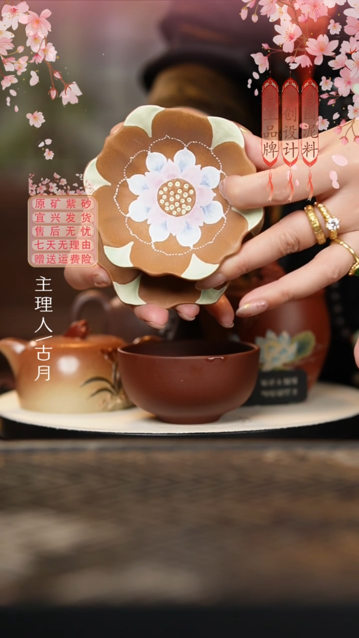 【古月壶来】L1622老段泥“缠枝莲花纹”主人杯套组