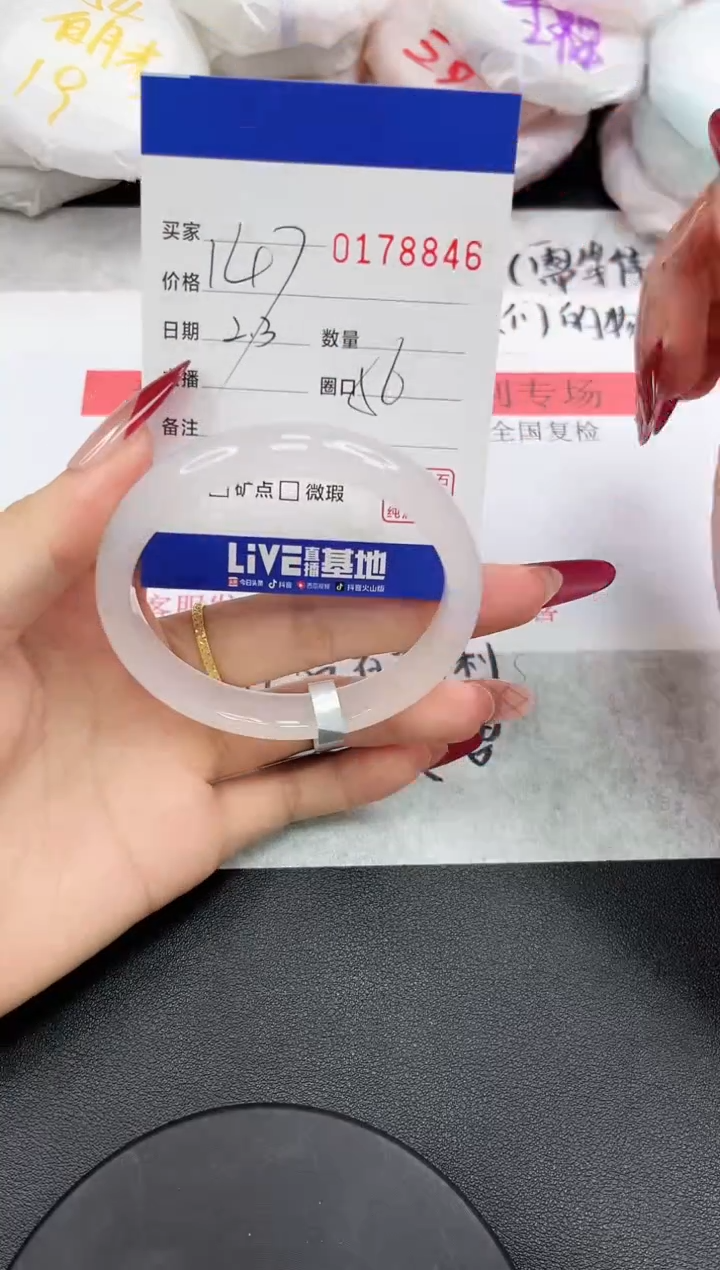 【闪购商品】玛瑙/玉髓手链未镶嵌8846
