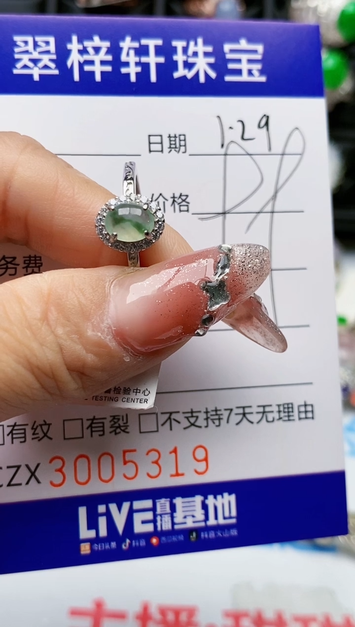 【闪购商品】翡翠戒指银S925镶嵌/5318