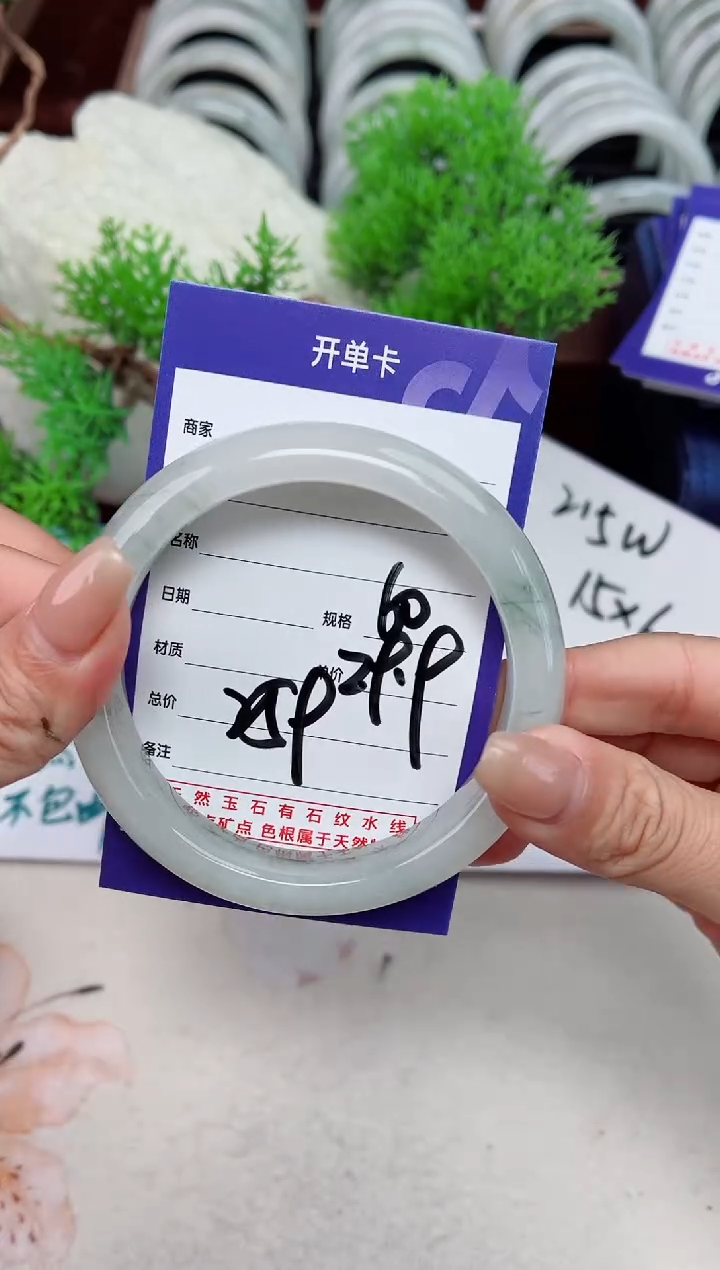 【闪购商品】石英质玉手镯未镶嵌259