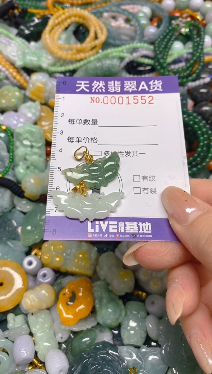 颈饰未镶嵌翡翠闪购0001552