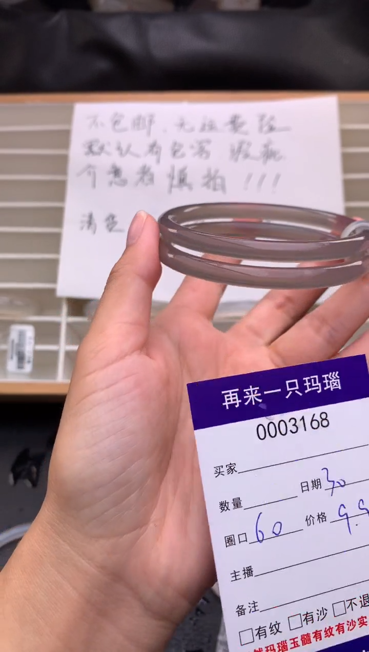 手镯玛瑙/玉髓未镶嵌3168