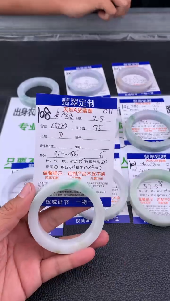 【闪购商品】定制翡翠未镶嵌108#手镯定制链接