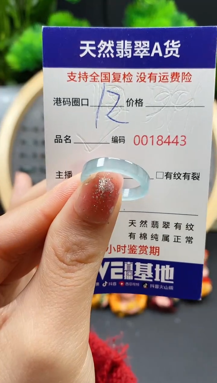 【闪购商品】翡翠戒指未镶嵌天然翡翠戒圈8443