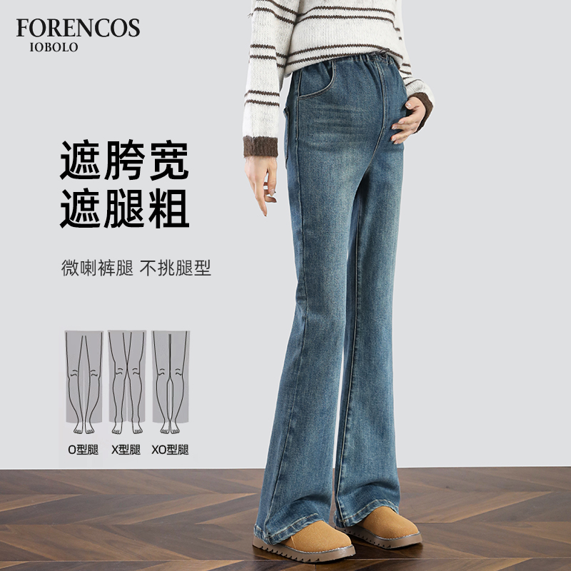 forencos孕妇牛仔裤春秋季外穿喇叭裤2025新款无托腹小个子孕妇裤