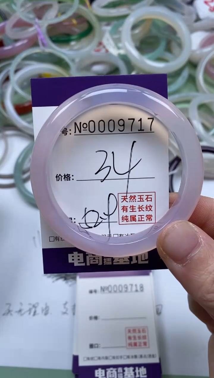 【闪购商品】玛瑙/玉髓手镯未镶嵌9717