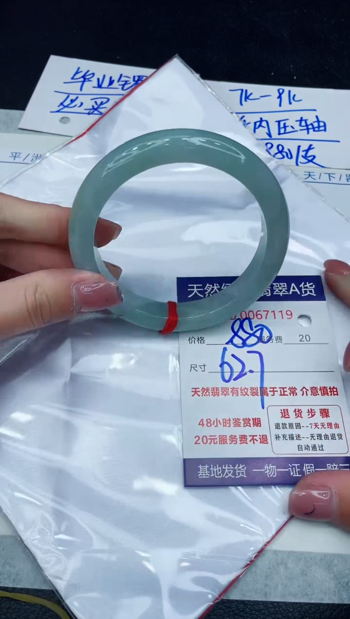 【闪购商品】翡翠手镯未镶嵌11111111111