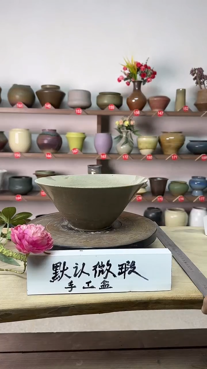 【闪购商品】陶瓷14高11口24瑕