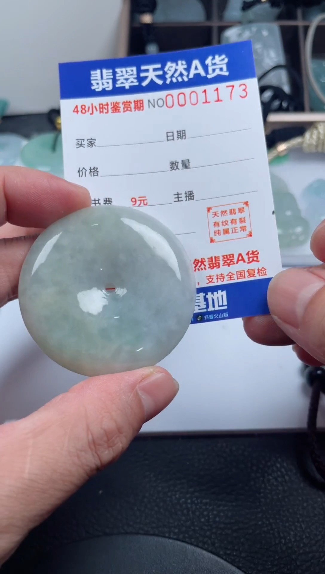 颈饰未镶嵌翡翠              