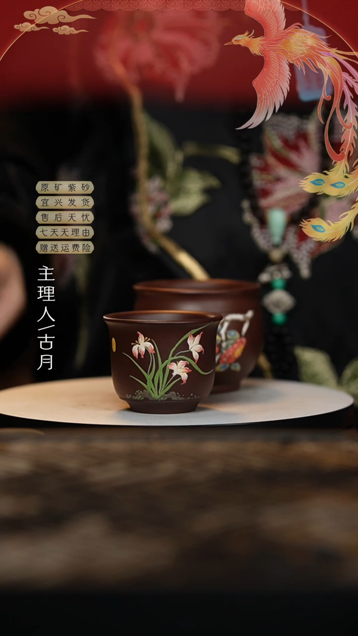 【闪购商品】P551陈腐老紫泥兰花兰草杯