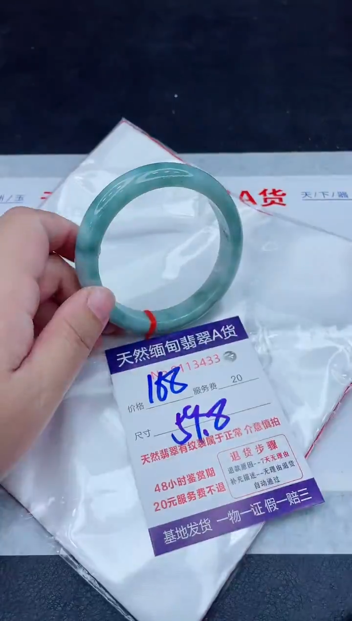 未镶嵌手镯翡翠168.0000