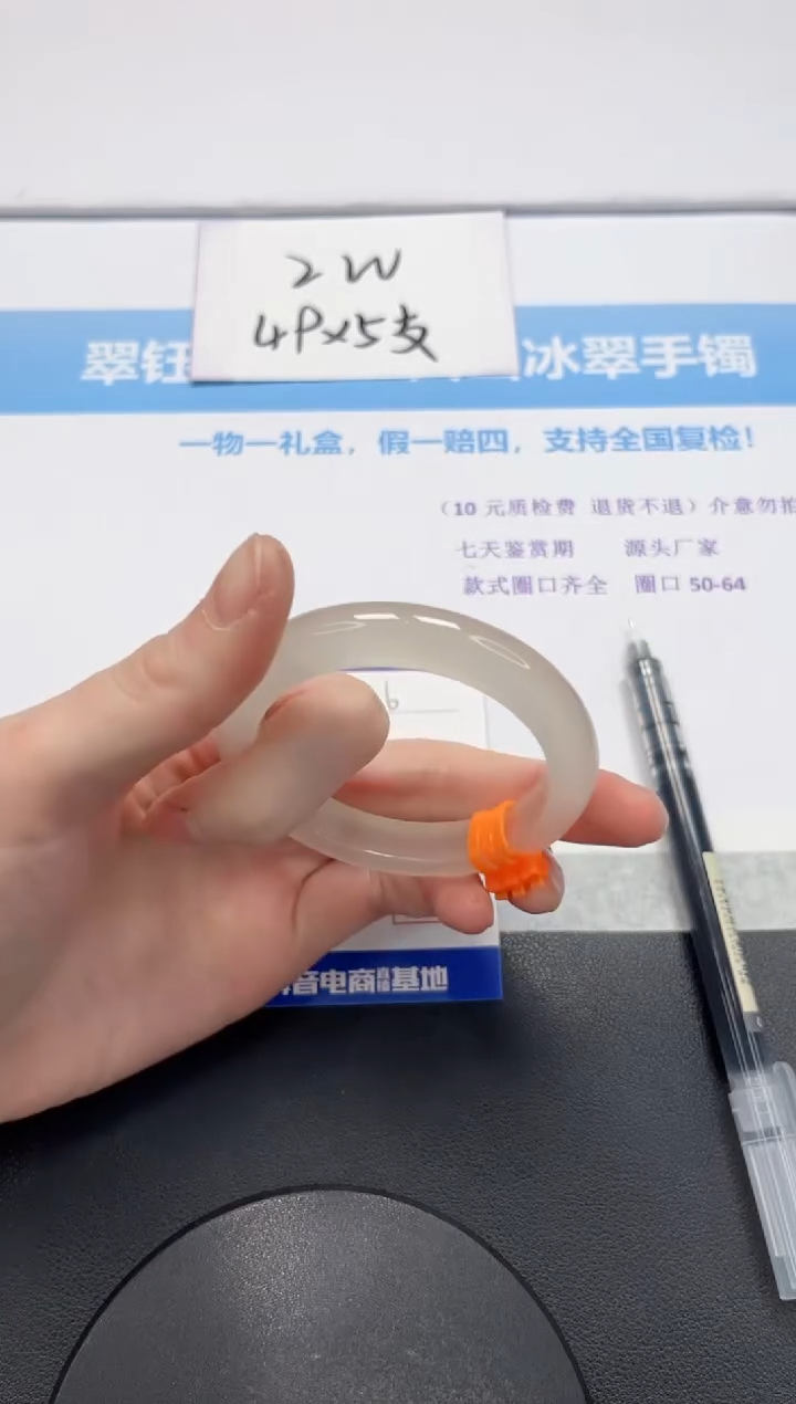 【闪购商品】石英质玉手镯未镶嵌V86-51.3