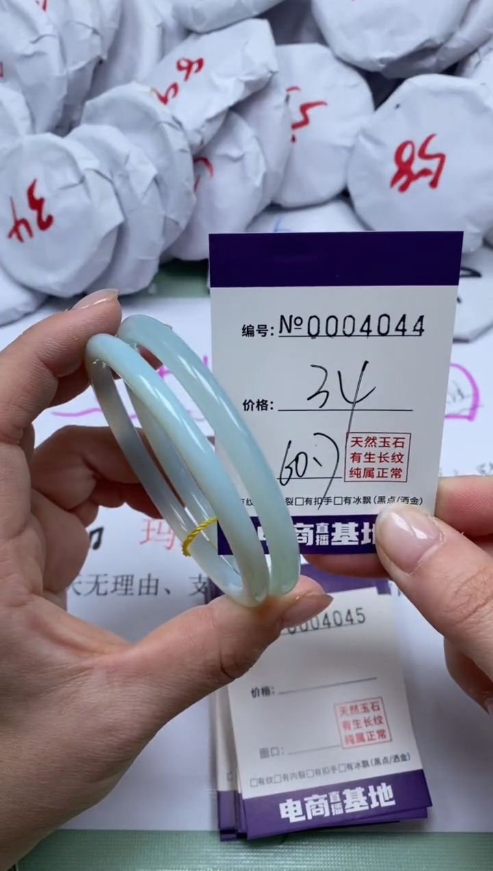 【闪购商品】玛瑙/玉髓手镯未镶嵌4044