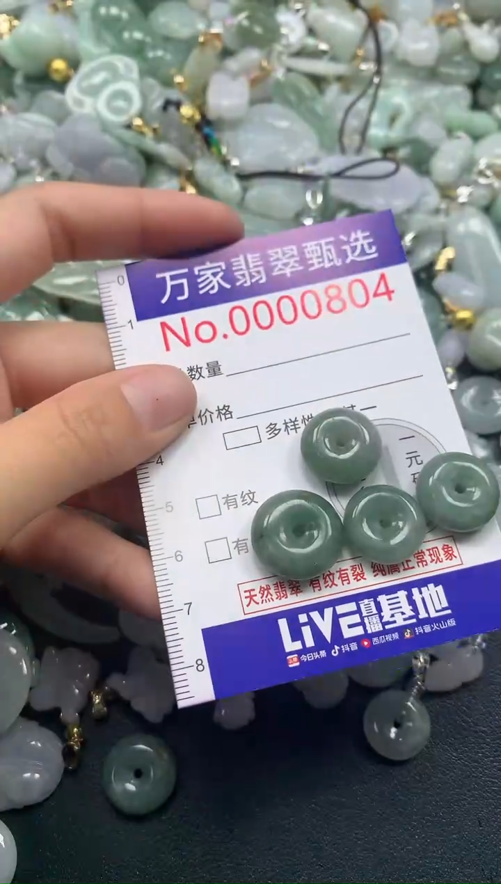 吊坠(不含链)未镶嵌翡翠0804