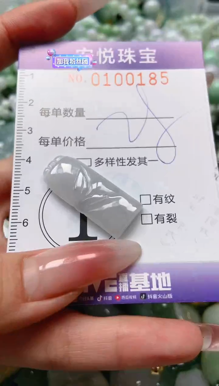 【闪购商品】翡翠颈饰未镶嵌闪购0100185
